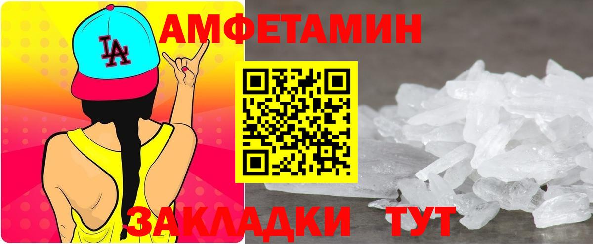 Амфетамин VHQ Жигулёвск
