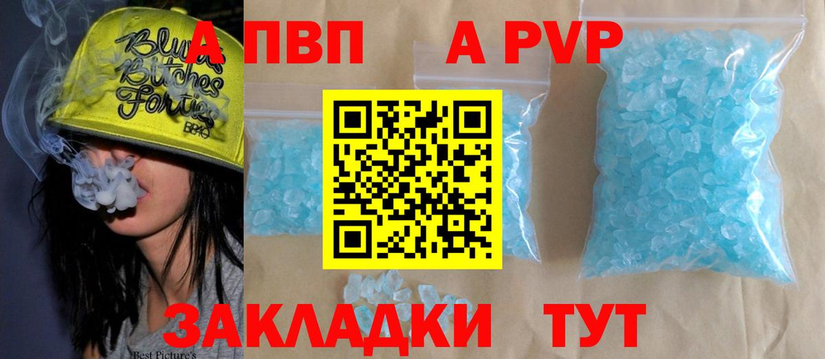 Alpha PVP СК Жигулёвск