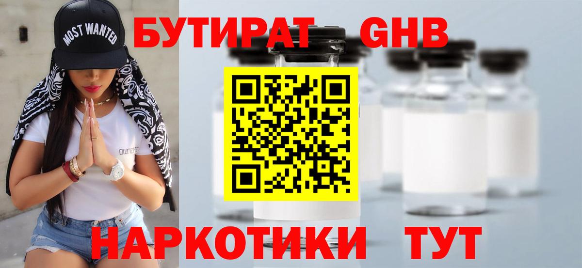 БУТИРАТ оксана  Вход с VPN  Жигулёвск 