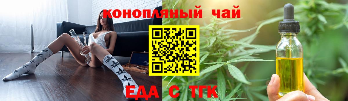 Жигулёвск  Cannafood конопля  Вход с VPN 