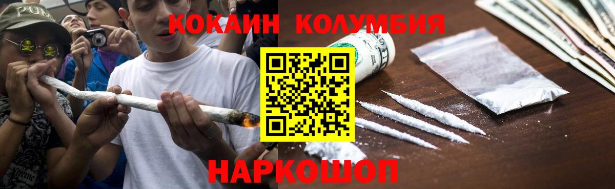 Жигулёвск  COCAIN Перу  Кокаин  Вход с VPN 