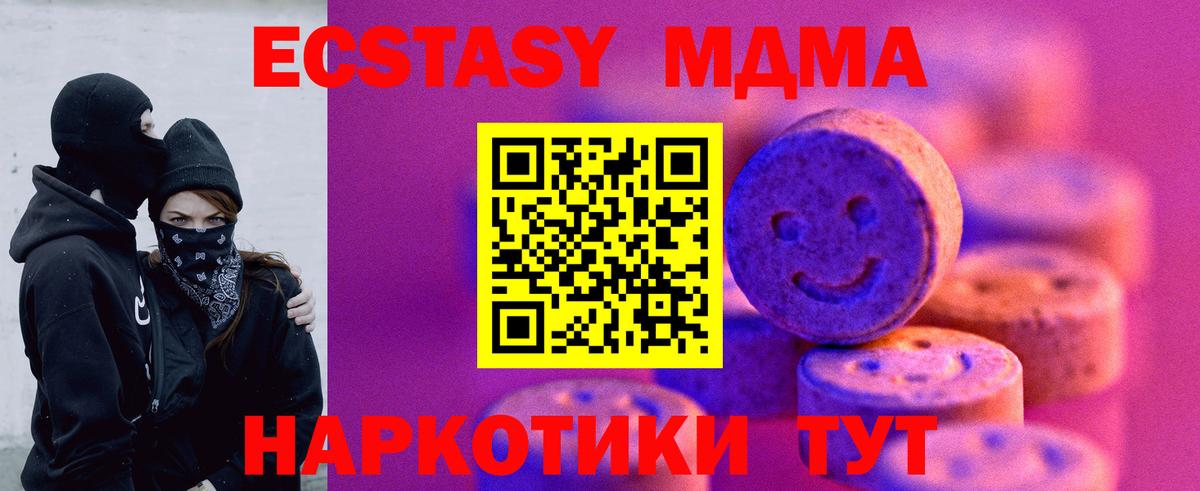 Жигулёвск  ЭКСТАЗИ  Вход с VPN  Ecstasy VHQ  Экстази VHQ 
