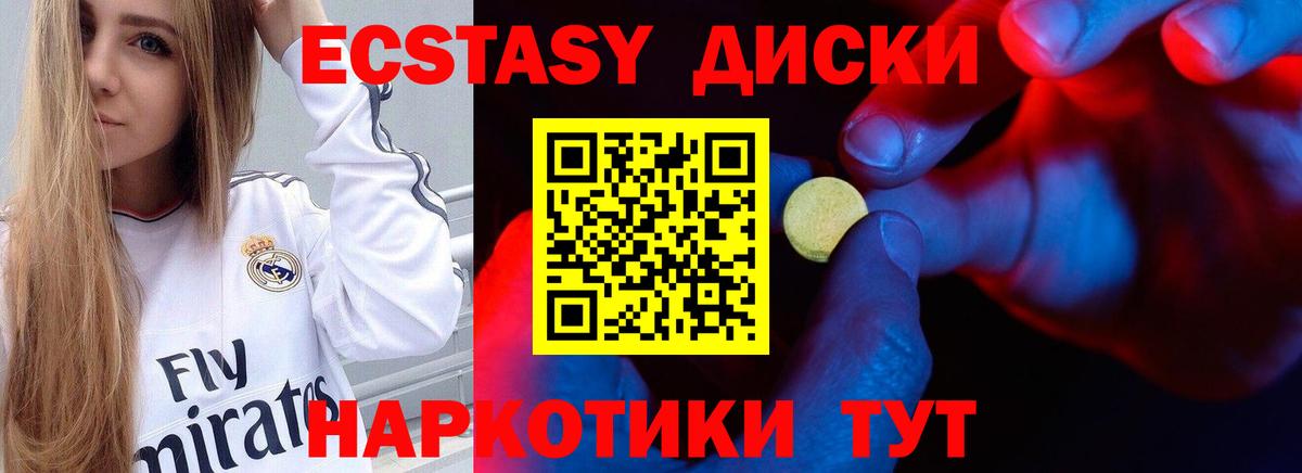 ЭКСТАЗИ круглые Жигулёвск