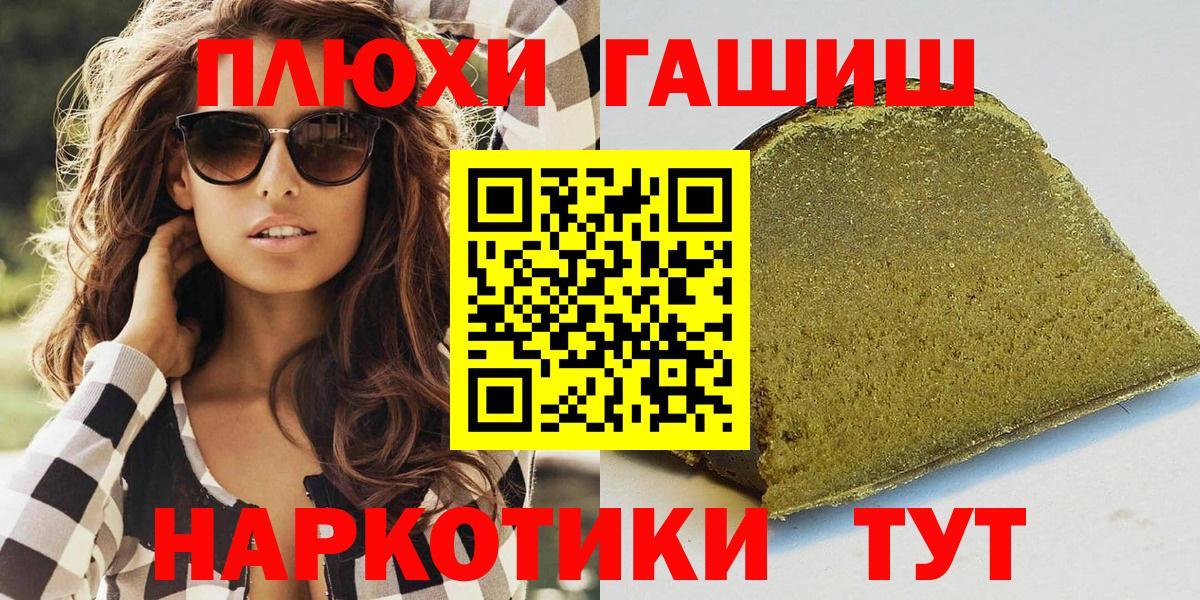 Жигулёвск  что такое наркотик  Вход с VPN  Гашиш Изолятор 