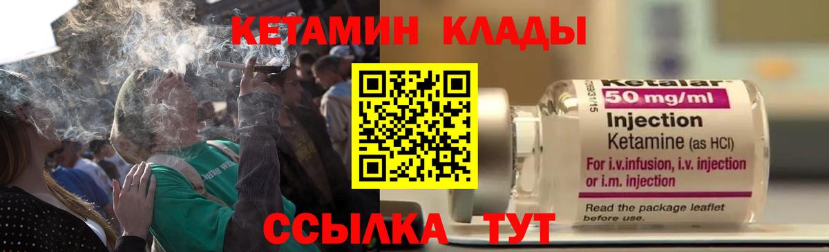 Кетамин VHQ  КЕТАМИН VHQ  Жигулёвск  Вход с VPN 