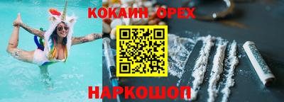 кокаин перу Краснокаменск