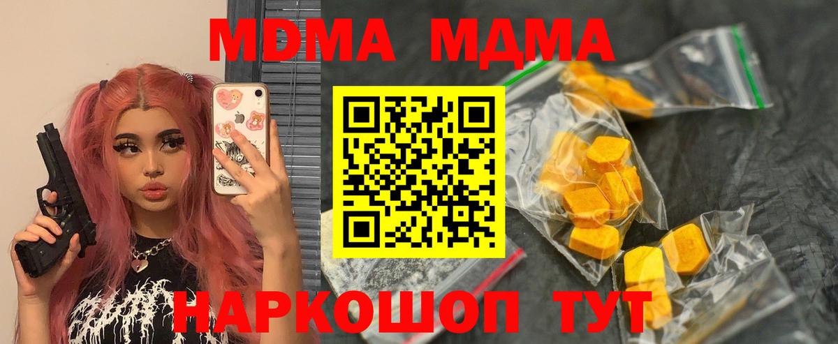 МДМА кристаллы  Вход с VPN  Жигулёвск  МДМА  МДМА VHQ 