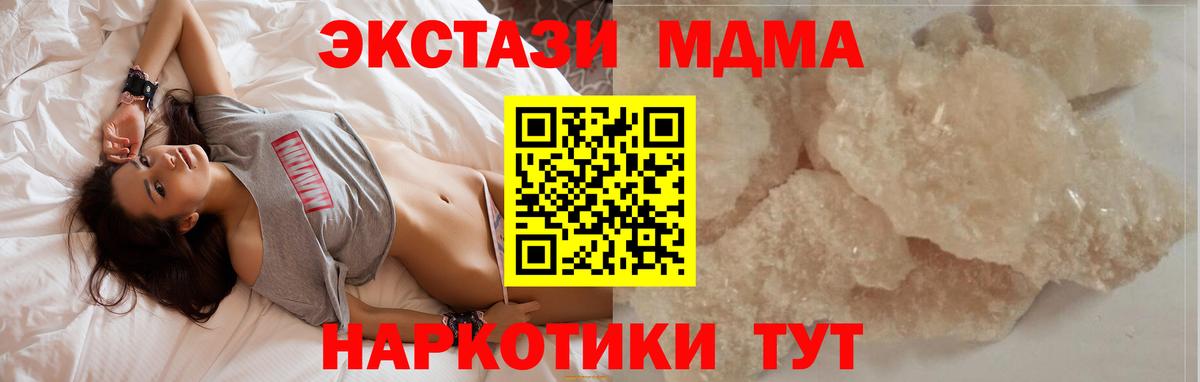 МДМА Molly Жигулёвск