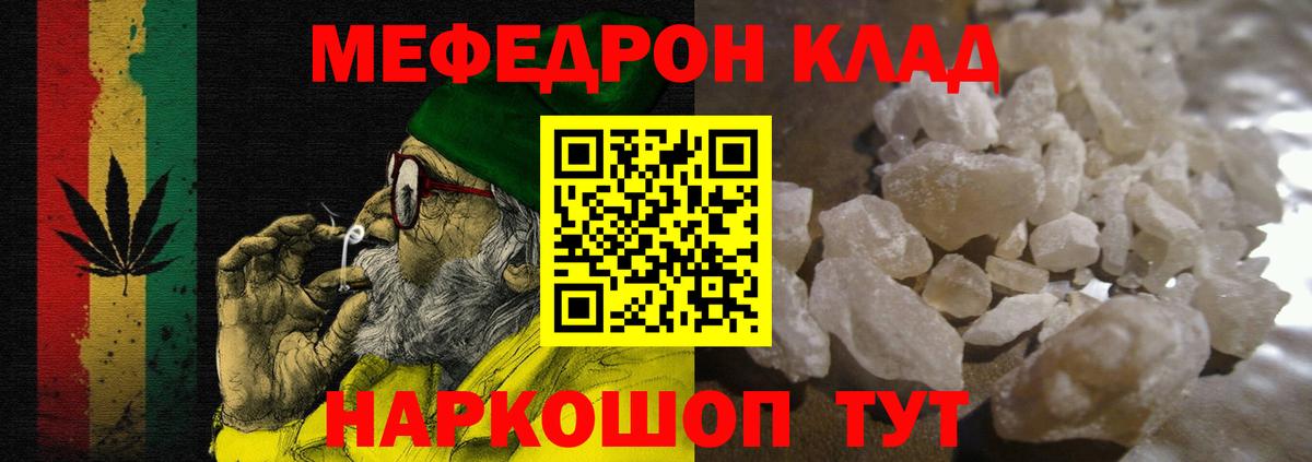 МЕФ 4 MMC  МЕФ VHQ  Мефедрон  Жигулёвск  Вход с VPN 