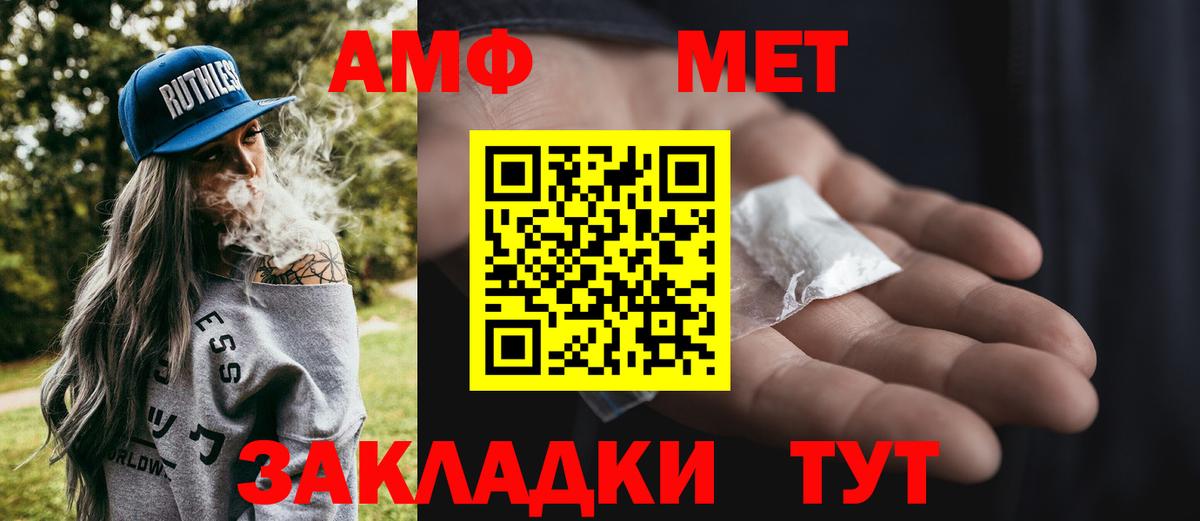 Жигулёвск  Первитин кристалл  Вход с VPN  Первитин кристалл 